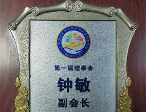 海洋大學(xué)理事會(huì)